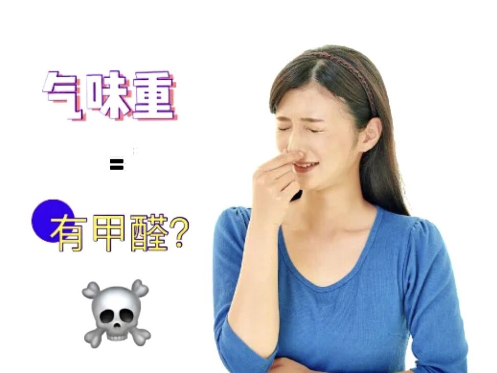 木头味是什么？