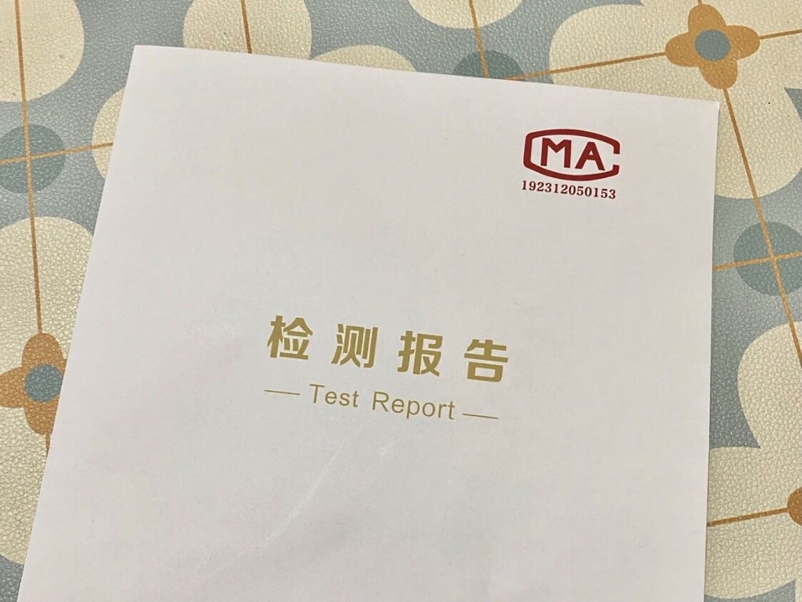 CMA实验室的检测报告具有权威性