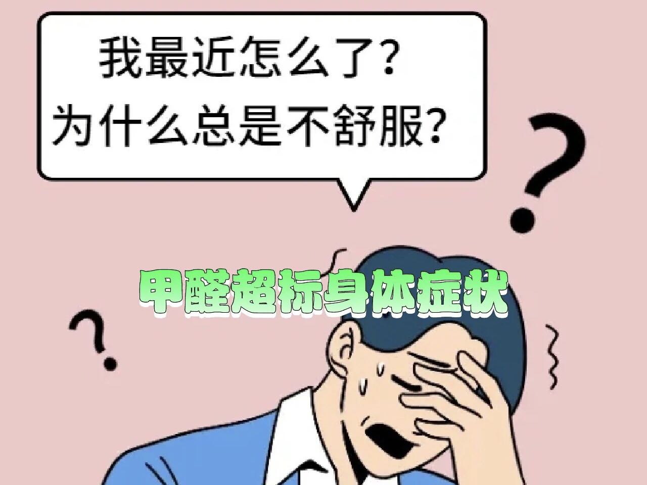 怎么知道室内有没有甲醛？