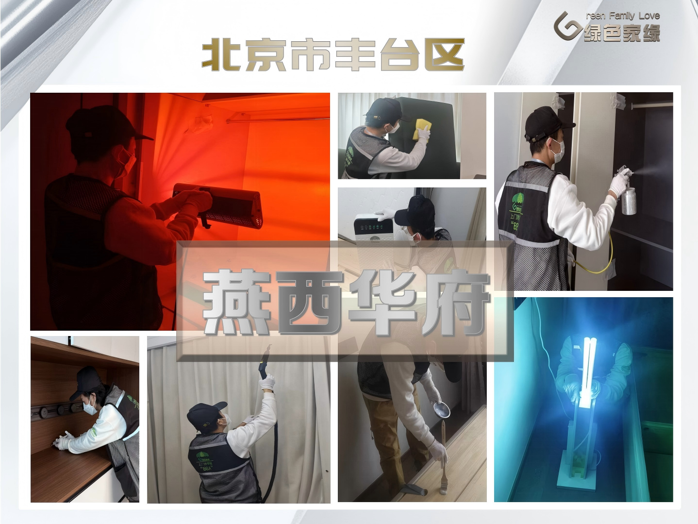 绿色家缘横版_01(1)(1)(3).png