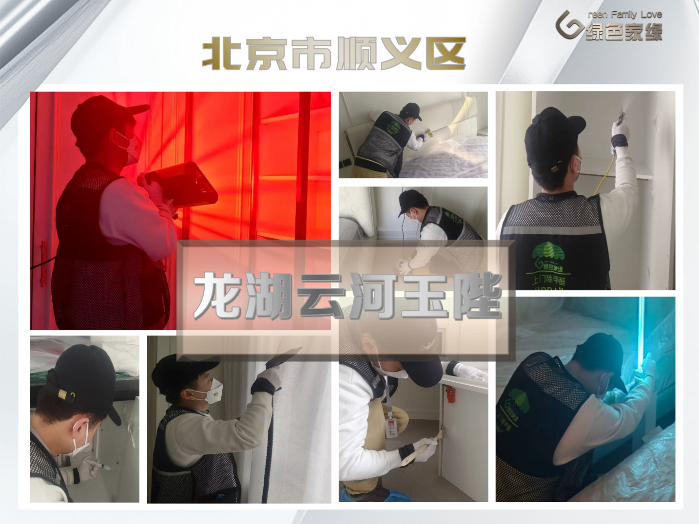 绿色家缘横版_01(2)(1).png