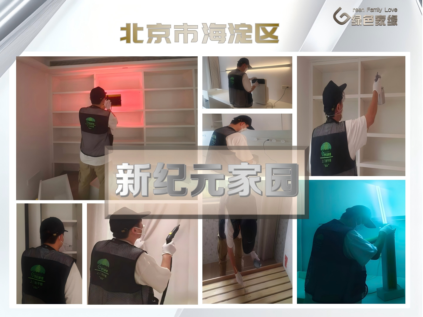 20260727178513193789.png 绿色家缘横版_01(2)(2).png