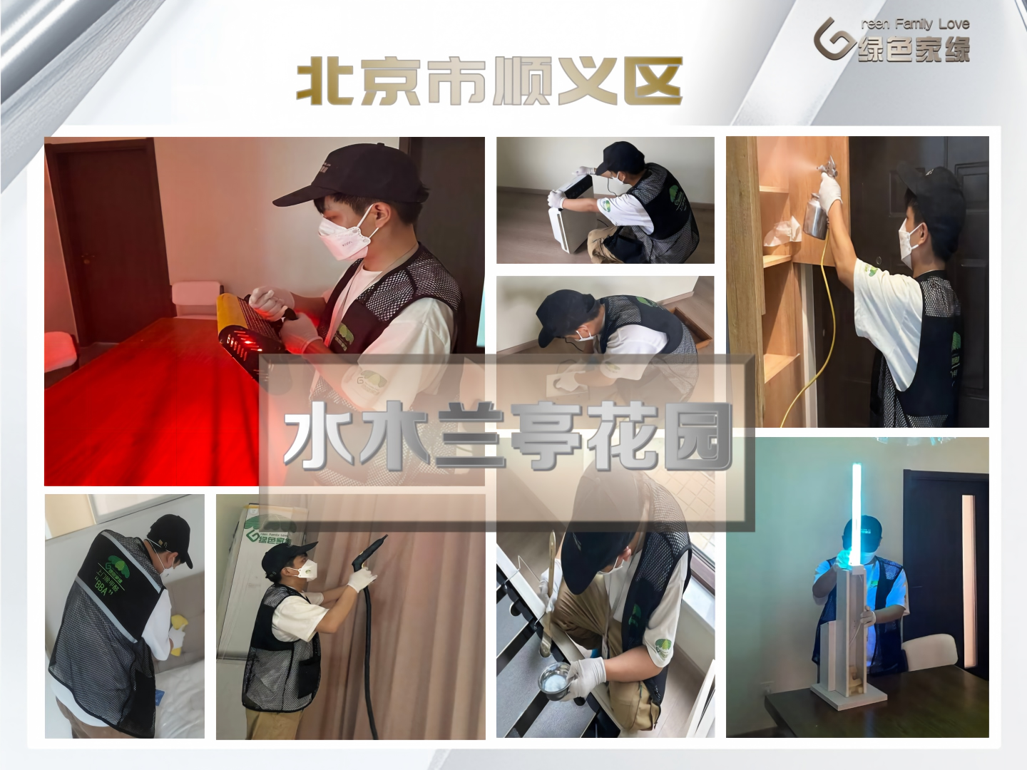 绿色家缘横版_01(6).png