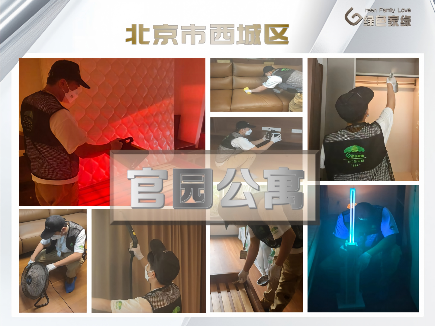 绿色家缘横版_01(5).png