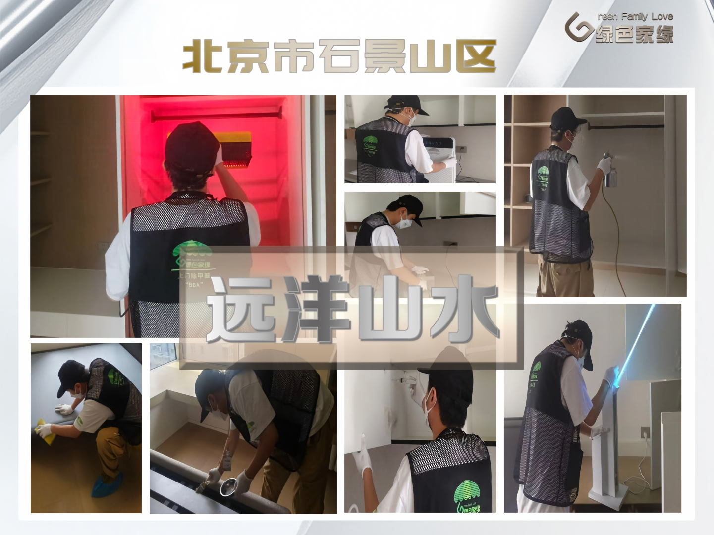 绿色家缘横版_01(8).png