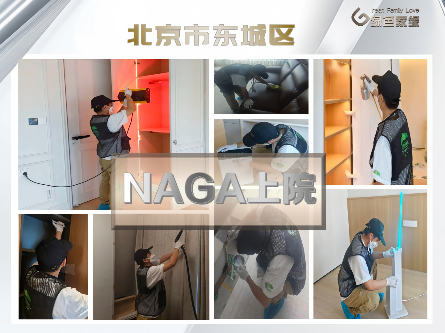 绿色家缘横版_01(6).png