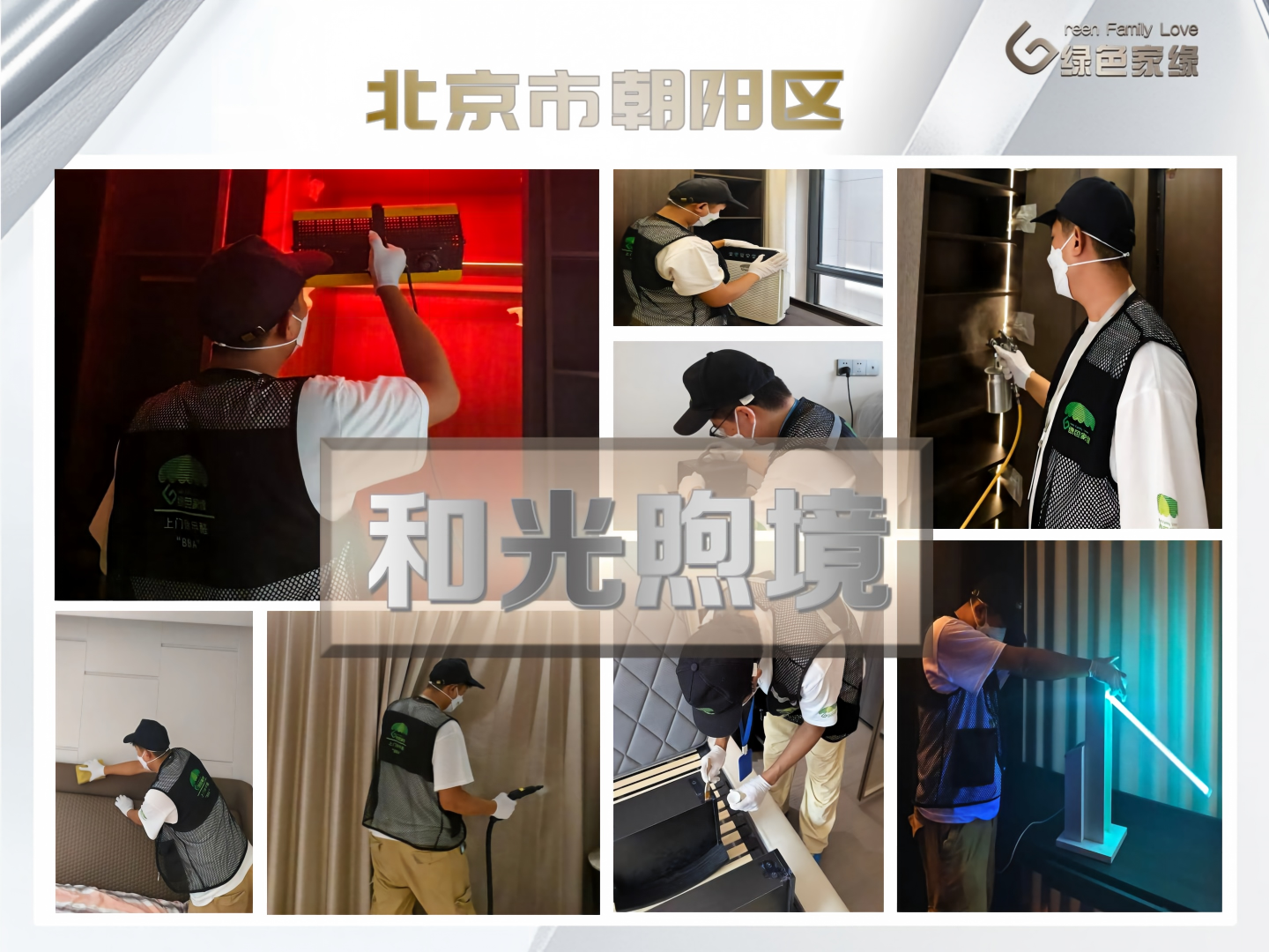 绿色家缘横版_01(3).png