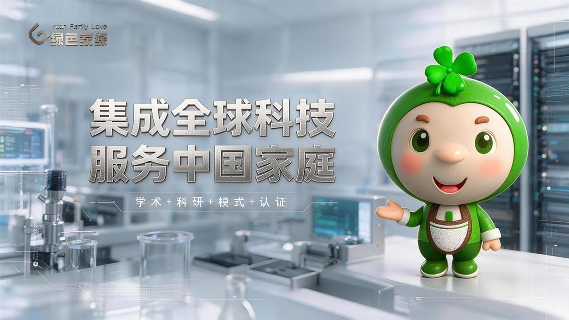 北京绿色家缘除甲醛治理检测公司