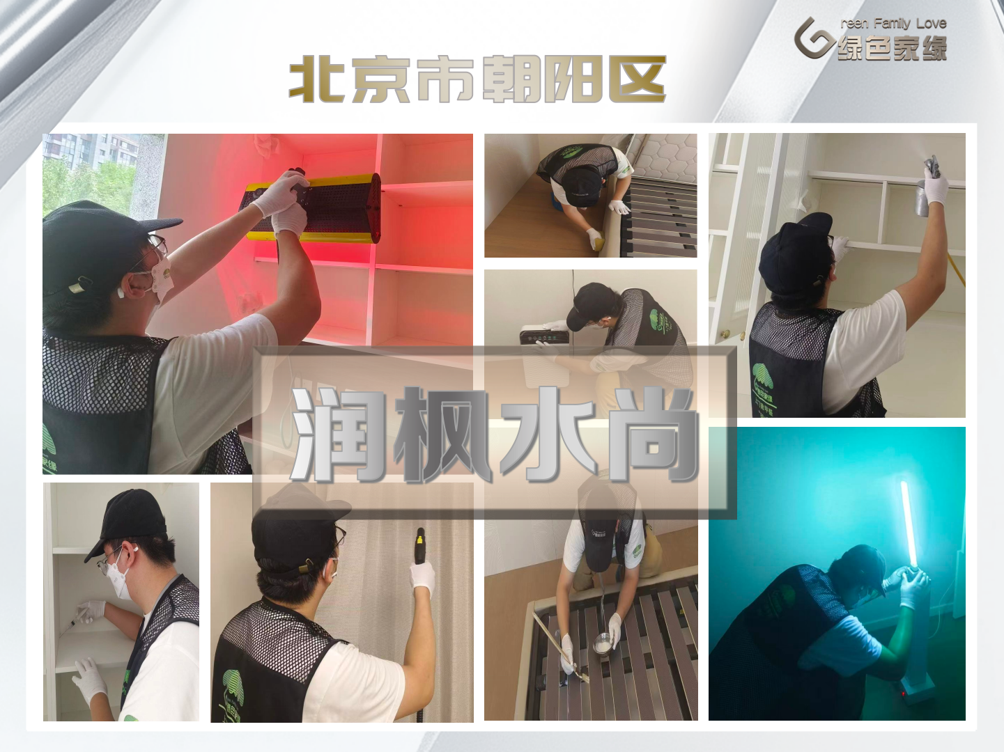 20260918178972587549.png 绿色家缘横版_01(5).png